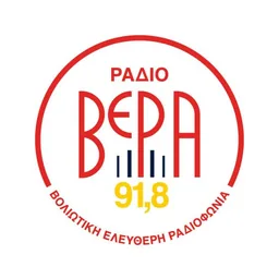 Λογότυπο Βέρα 91.8