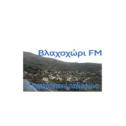 Λογότυπο Βλαχοχώρι FM